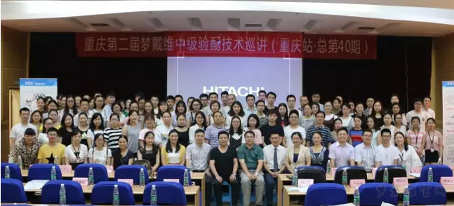 第40期梦戴维中级验配技术培训班在重庆西南医院举行