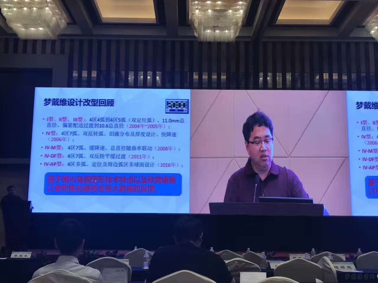 ​中国长江医学论坛-2017眼科年会在南京召开