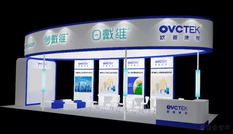 欧普康视邀您参加在杭州举办的2018年全国眼科年会